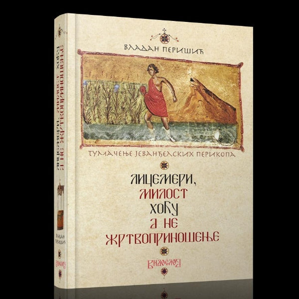 Licemjeri, milosti hoću a ne žrtvoprinošenje - Vladan Perišić