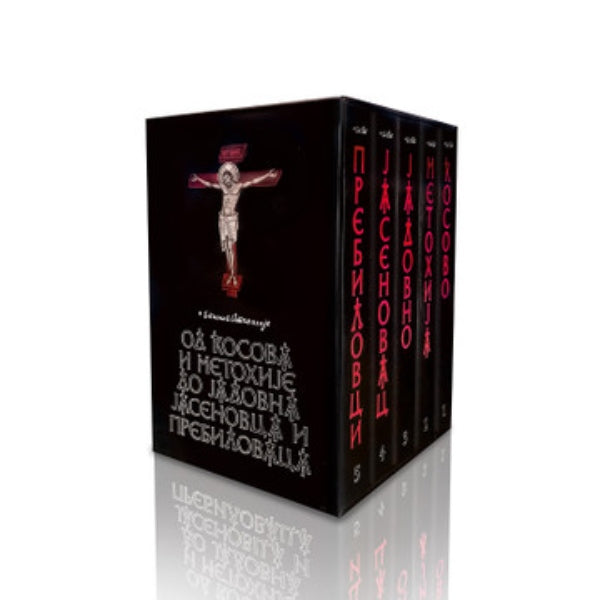 Petoknjižje - Episkop Atanasije Jevtić