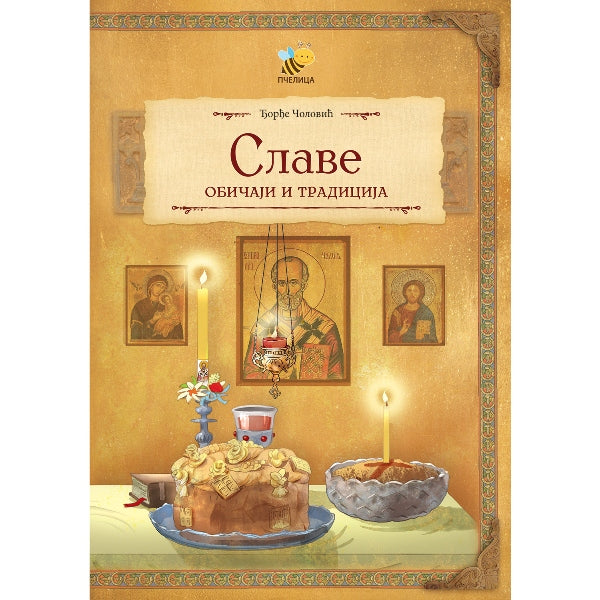 Slave, običaji i tradicija - Đorđe Čolović