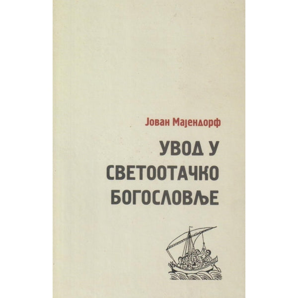 Uvod u svetootačko bogoslovlje - Jovan Mahendorf