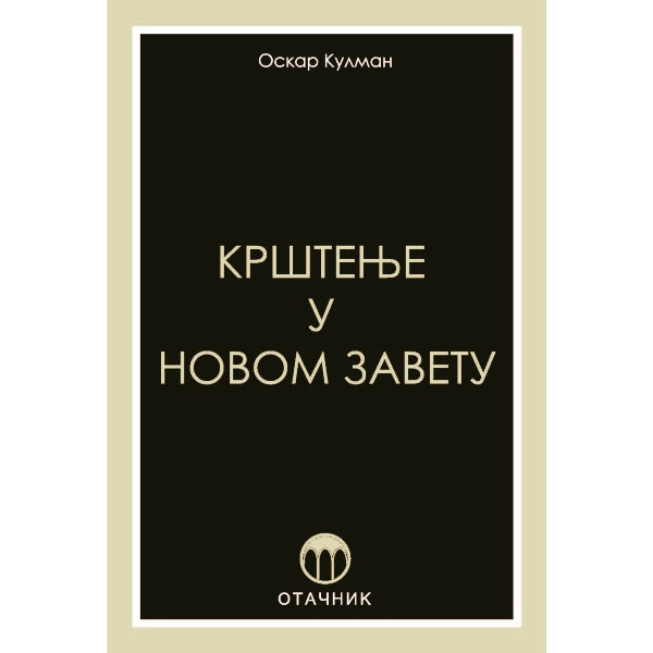 Krštenje u Novom Zavetu - Oskar Kulman