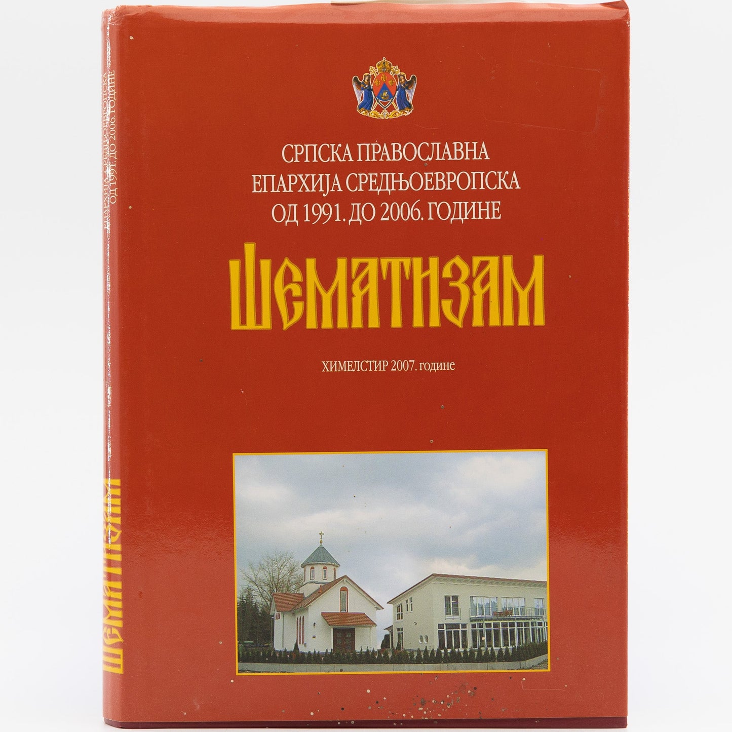 Srpska Pravoslavna Eparhija srednjoevropska: Šematizam 1991-2006 / Serbische Orthodoxe Diözese für Mitteleuropa: Schematismus 1991-2006