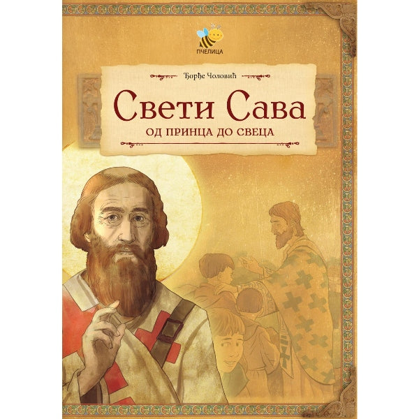 Sveti Sava od princa do sveca - Đorđe Čolović