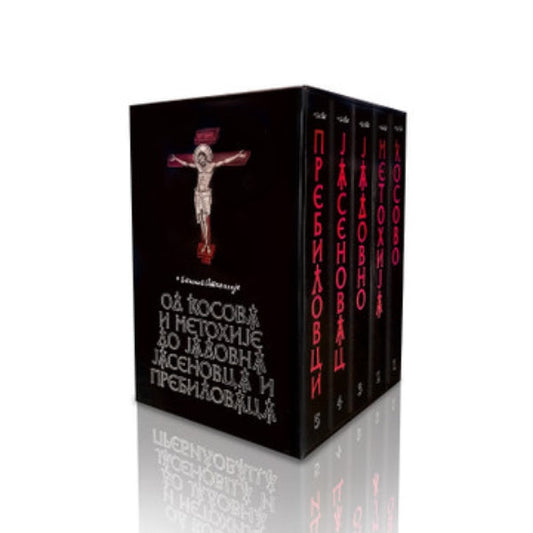 Petoknjižje - Episkop Atanasije Jevtić