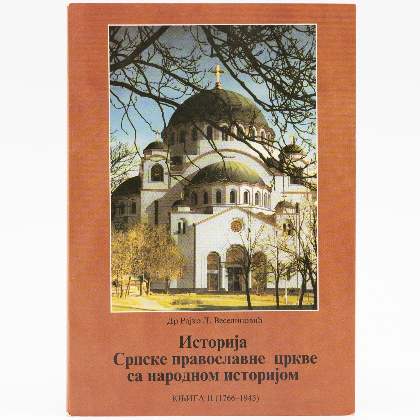 Istorija srpske pravoslavne crkve sa narodnom istorijom II (1766-1945) - Rajko L. Veselinović