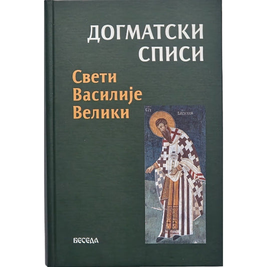 Dogmatski spisi - Sveti Vasilije Veliki