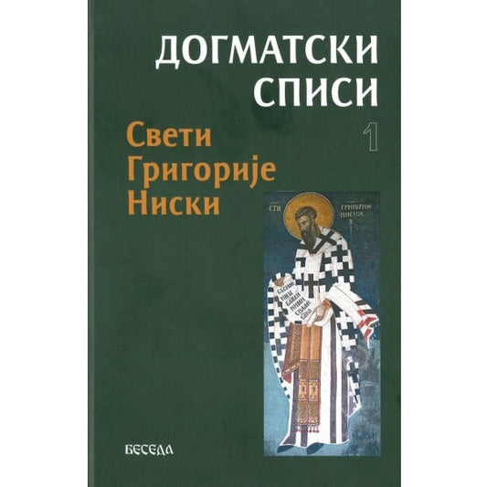 Dogmatski spisi - Sveti Grigorije Niski