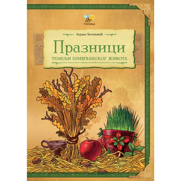 Praznici: temelji hrišćanskog života - Zorana Ćetenović