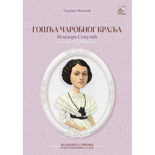 Znamenite Srpkinje: Gošća čarobnog kralja Isidora Sekulić - Gordana Maletić