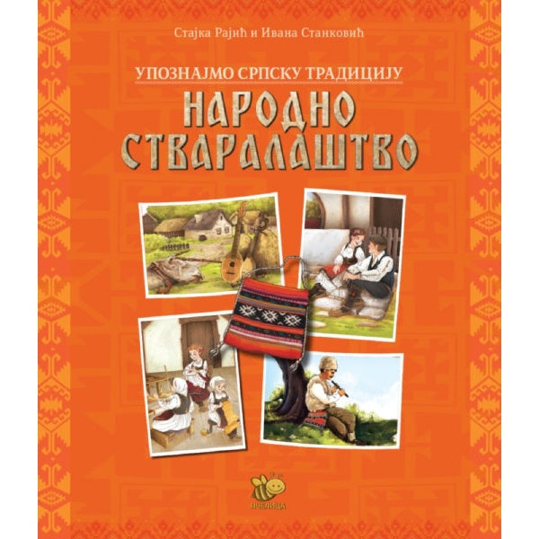 Narodno stvaralaštvo - Stajka Raić, Ivana Stanković