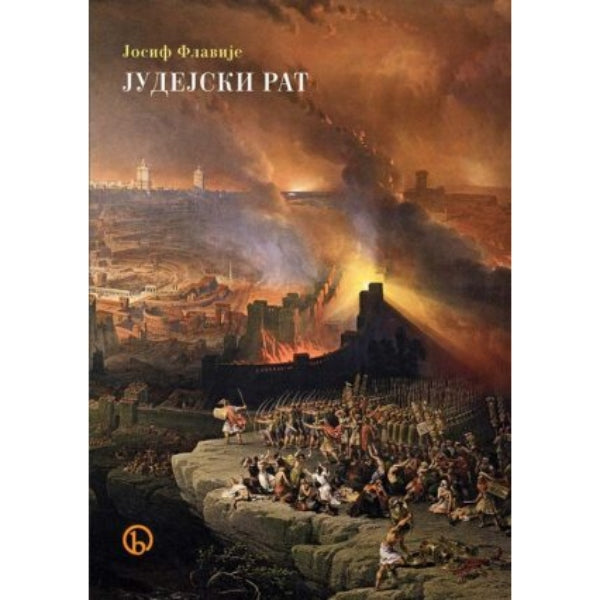 Judejski rat -	Josif Flavije