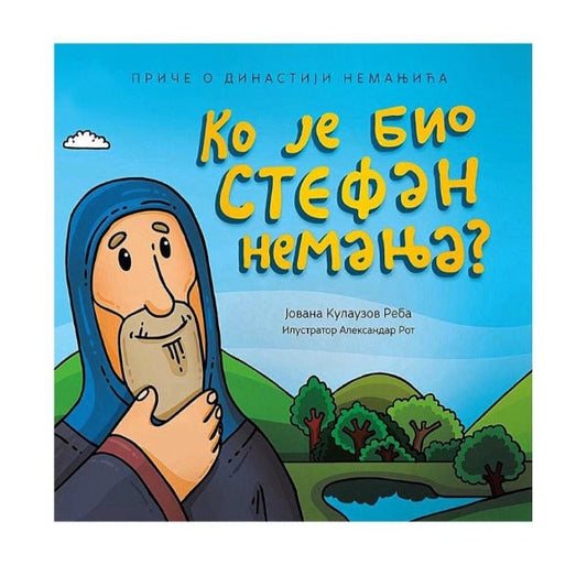 Ko je bio Stefan Nemanja -	Jovana Kulauzov Reba