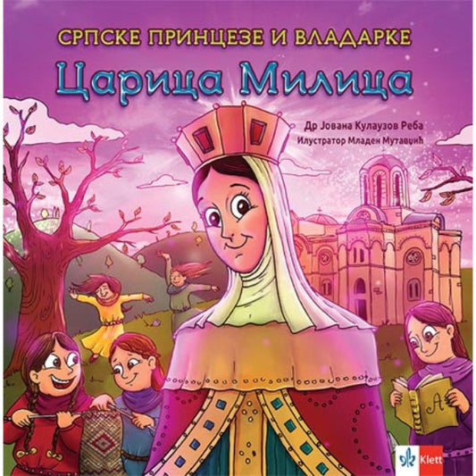 Carica Milica - Jovana Kulauzov Reba