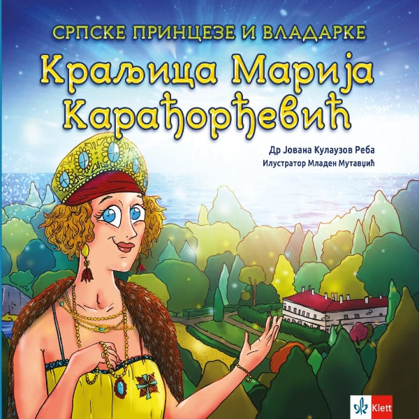Kraljica Marija Karadjordjević - Jovana Kulauzov Reba