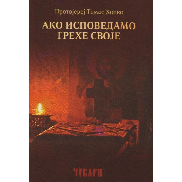 Ako ispovedamo grehe svoje - Tomas Hoplp