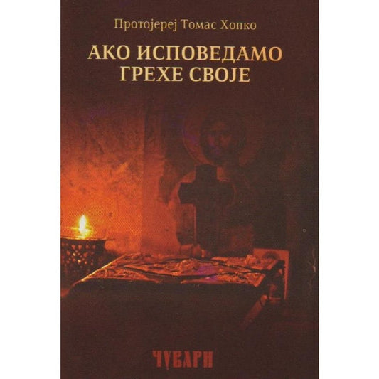 Ako ispovedamo grehe svoje - Tomas Hoplp