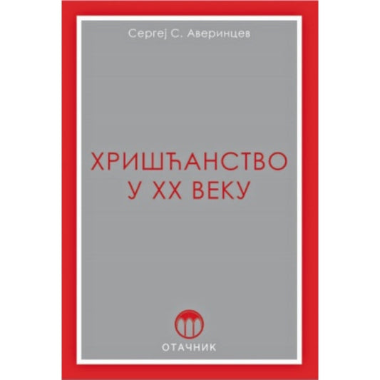 Hrišćanstvo u XX veku - Sergej Averincev